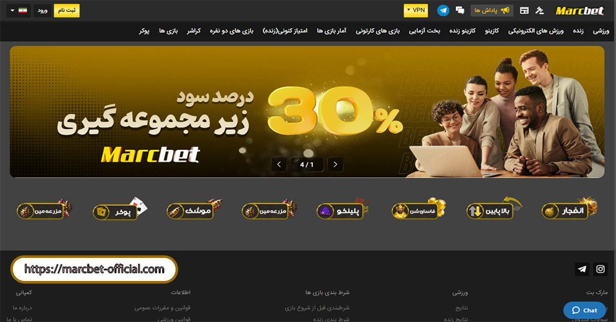 مارک بت — آدرس جدید و ورود بدون فیلتر به سایت Marcbet 1405
